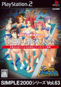 37880-party-girls-playstation-2-front-cover